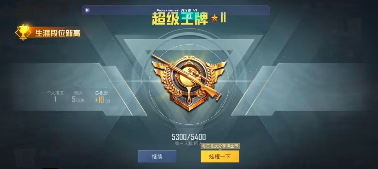和平精英先行者透视直装 - ��ƽ��Ӣ��ǽ�ǲ������辅助预览图
